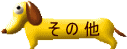 sonota
